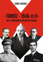 Təbriz -1946-cı il: Milli hökümətin zəfər və faciəsi