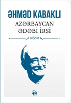 Azərbaycan ədəbi irsi.